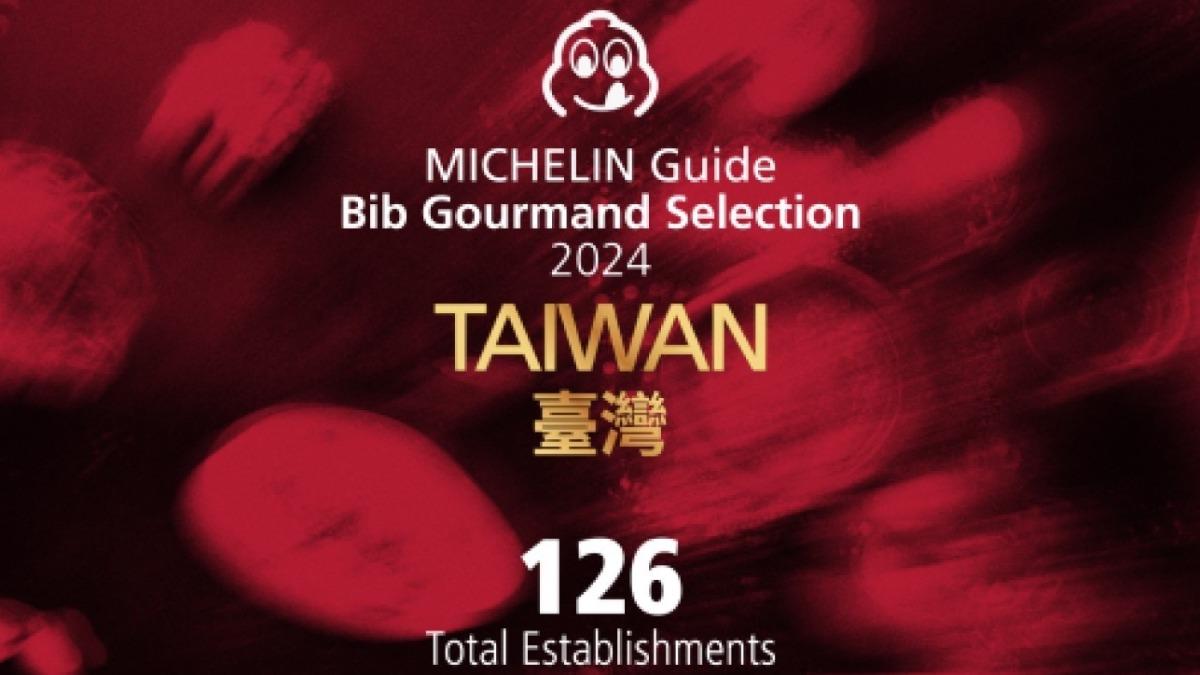 2024必比登名單出爐　全台126間上榜店家一次看