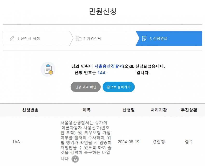 韓國網友質疑SUGA沒有加強制險、沒有掛牌,已經提出申訴。(圖/翻攝自dcinside)
