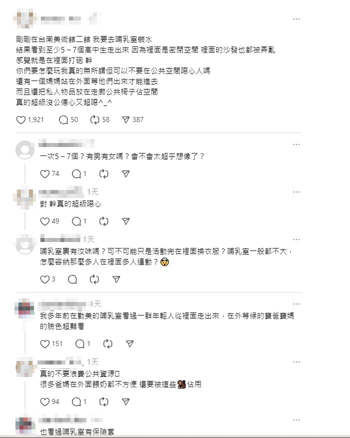 圖／翻攝自Threads