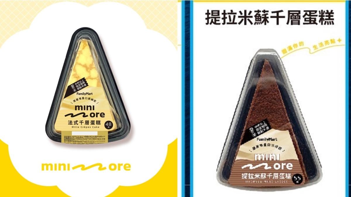 網友點名兩款甜點好吃又便宜。(圖/翻攝全家臉書)