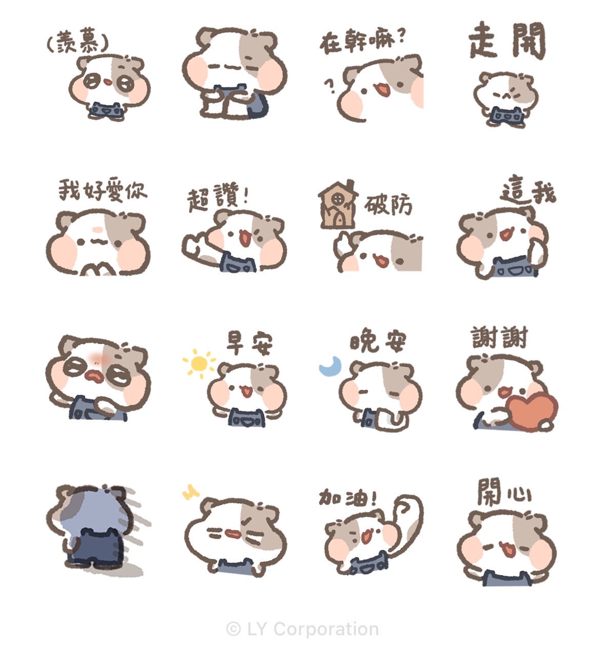 LINE免費貼圖-LINE貼圖下載-LINE免費貼圖下載-LINE貼圖免費