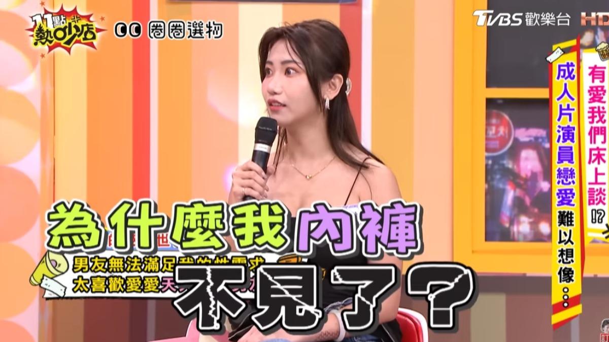 女優伊芙蝶自招需求大。(圖/翻攝11點熱吵店YouTube)