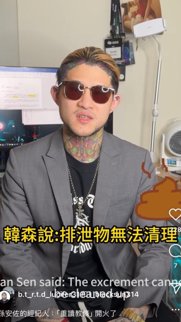 重讀教條替孫鵬和狄鶯發聲。（圖／翻攝重讀教條IG）