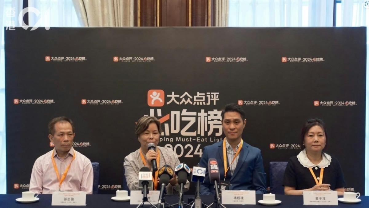 大眾點評2024必吃榜!香港39餐廳上榜 完整名單一次看