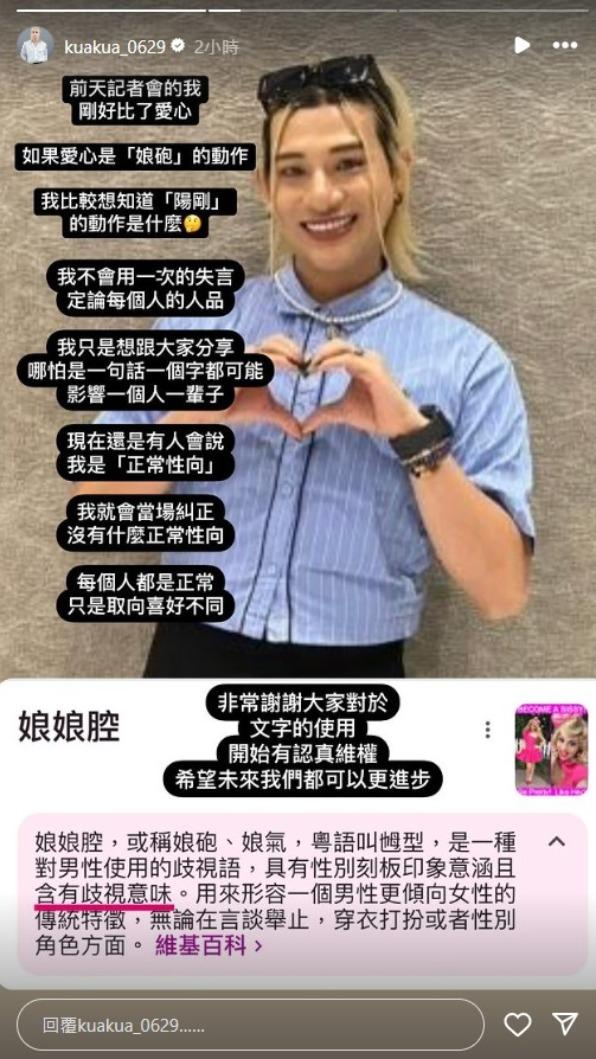 嘻小瓜發文分享自己對王陽明失言事件的看法。(圖/翻攝自嘻小瓜IG)
