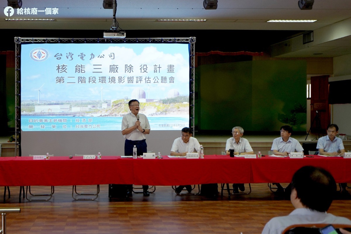核三除役環評公聽會　恆春居民憂核廢料處置等問題