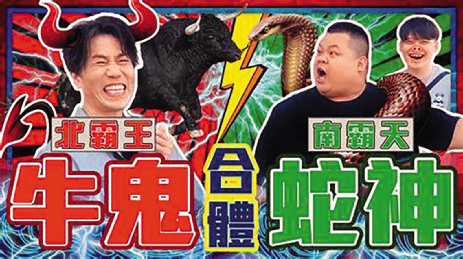 羅時豐的YouTube頻道「羅時豐D.L不務正YA」不時找其他網紅合作,一度經營得有聲有色。圖右為蛇丸。(圖/翻攝自不務正YA YouTube)
