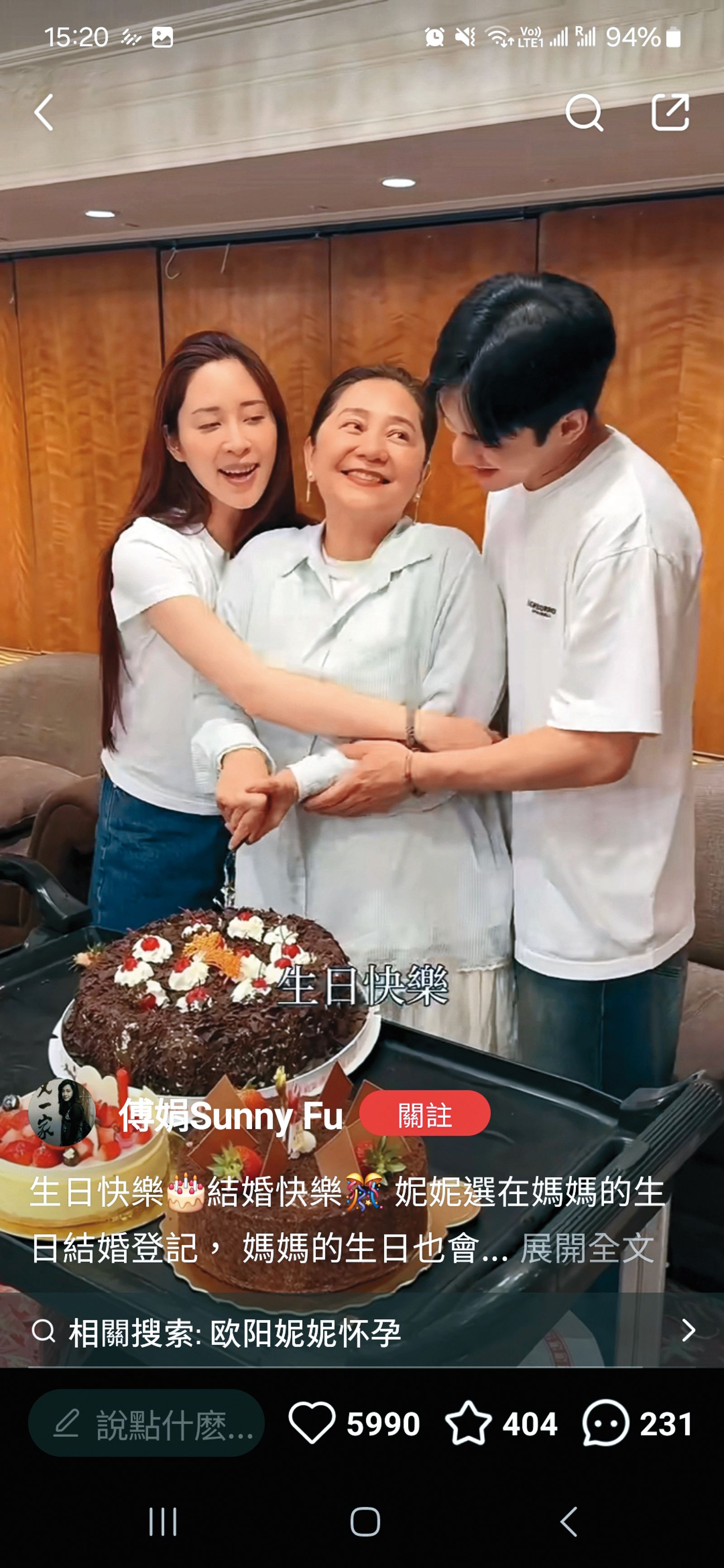 張書豪(右)和歐陽妮妮(左)選在7月19日、傅娟(中)生日當天登記結婚。(圖/翻攝自傅娟小紅書)
