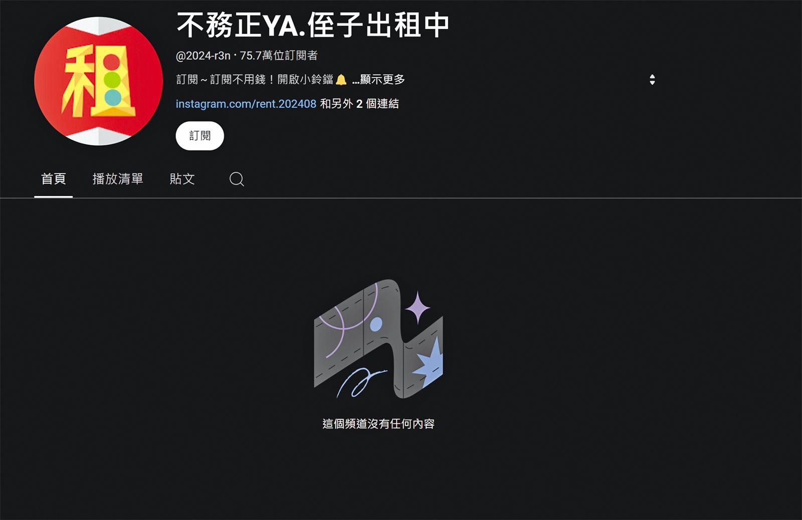 日前羅時豐突然下架頻道所有影片，讓外界開始狂追新聞，想挖出公司團隊到底為了啥事鬧翻。（圖／翻攝自不務正YA YouTube）