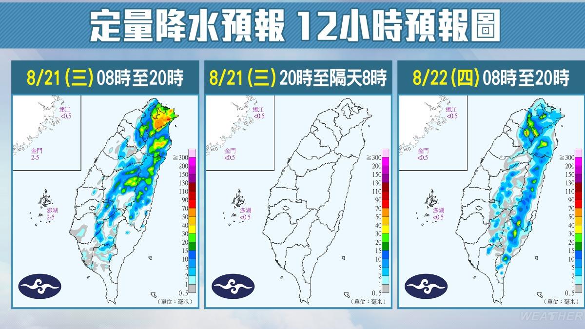 定量降水預報。(圖/中央氣象署)