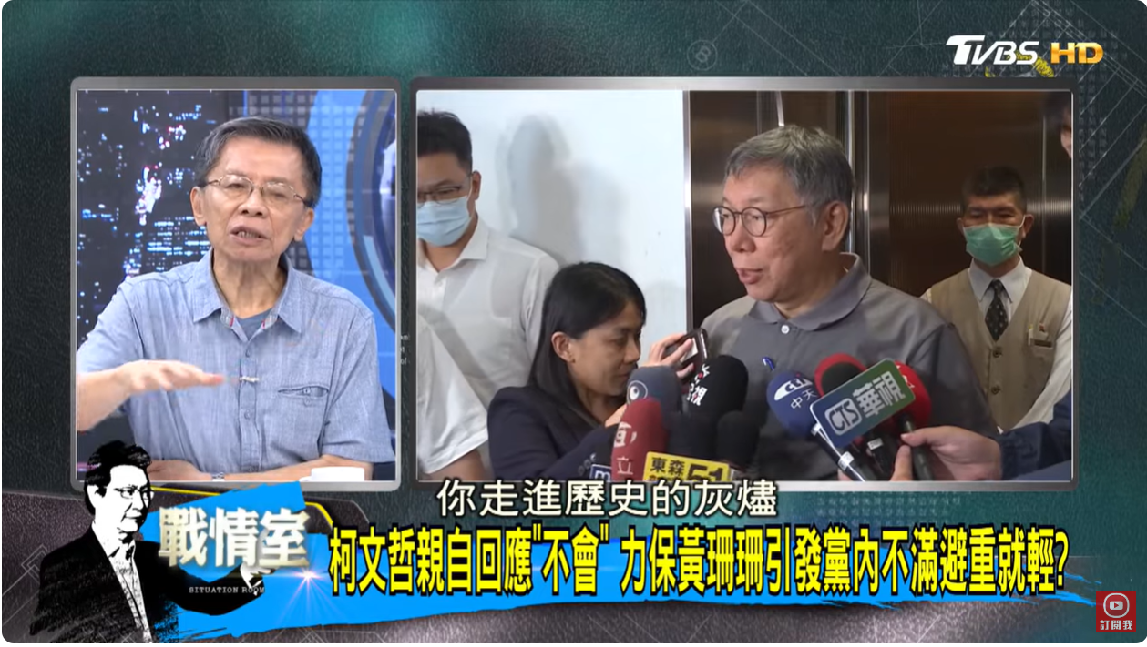 前立委沈富雄分析柯文哲的政治生命。(圖/翻攝自少康戰情室YouTube)