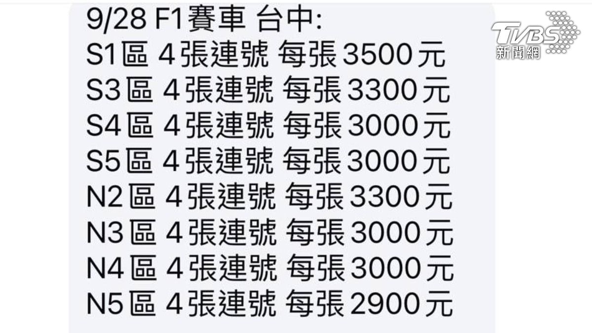 新竹男在網路上賣牛票遭逮。（圖／TVBS）