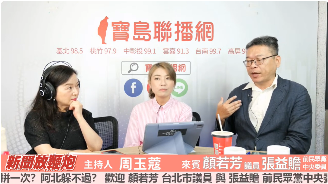 前民眾黨中央委員張益贍指黃珊珊是政治防火牆。(圖/翻攝自新聞放鞭炮YouTube)