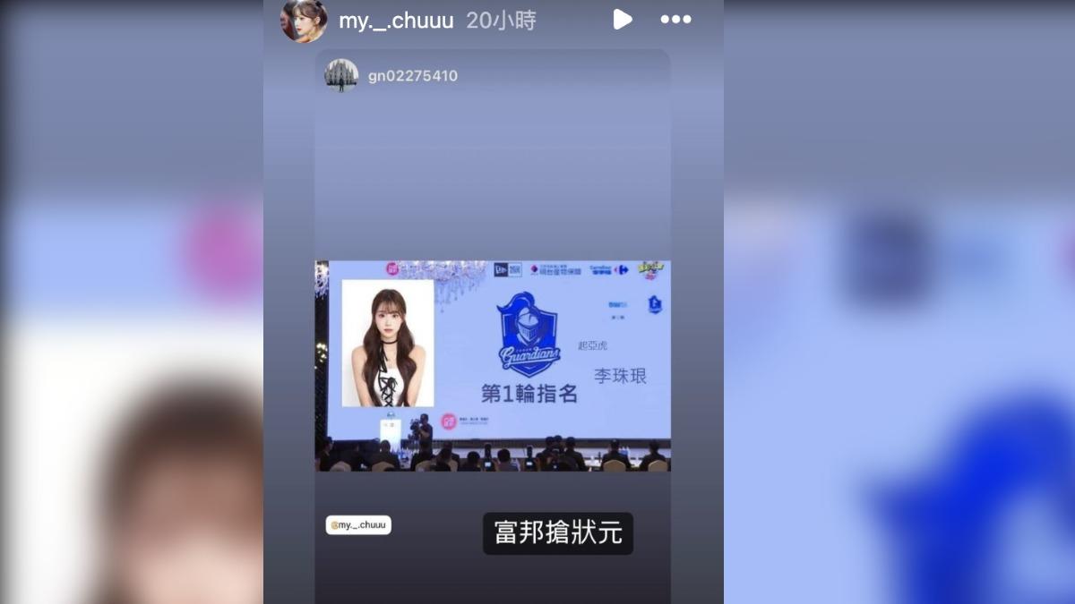 李珠珢IG轉發網友惡搞圖。(圖/翻攝自李珠珢IG)