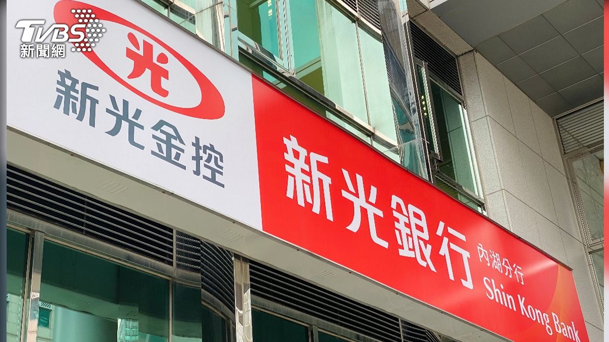 「新新併」3主角股價皆漲!新光金盤中衝出逾6%漲幅