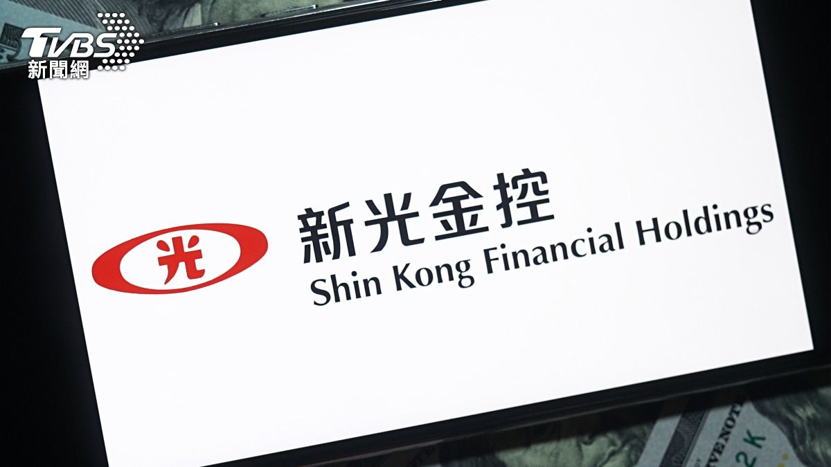 新光金增資新股中籤者好嗨!一張沒賣賺4萬 投資報酬率達52%