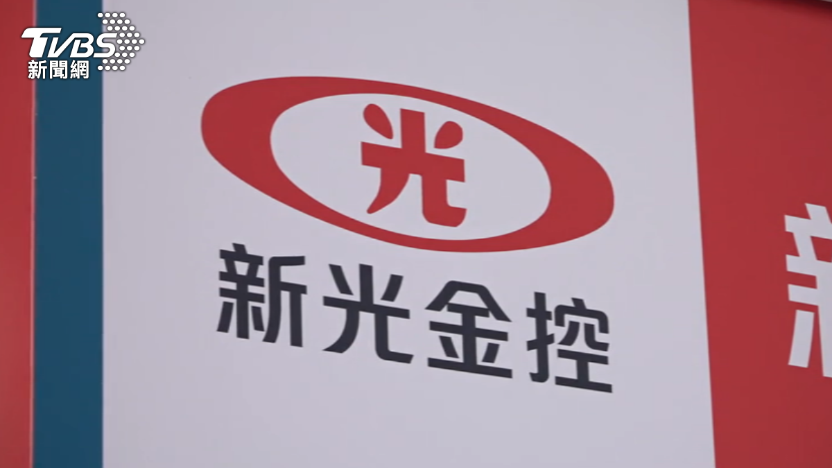 新光金嫁誰好?金管會官員神回:嫁聘金較高的夫家一定幸福嗎