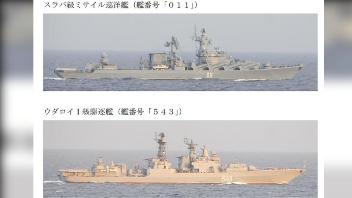 俄兩艦艇突現沖繩!自衛隊公開「全副武裝」照 一艘針對美艦打造