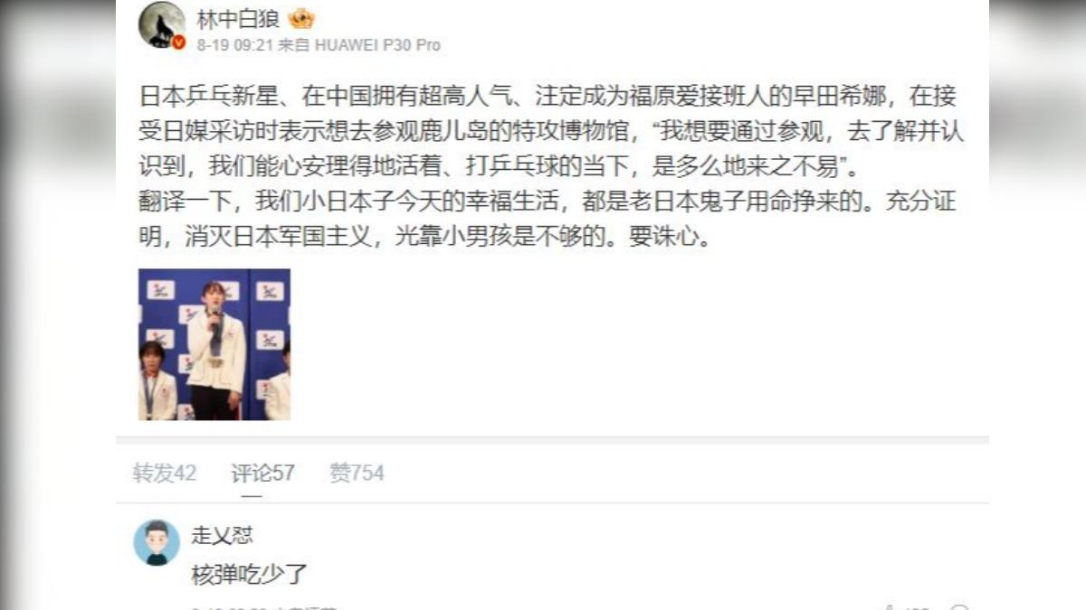 甚至有中國網友稱日本「核彈吃少了」。(圖/擷取自微博)