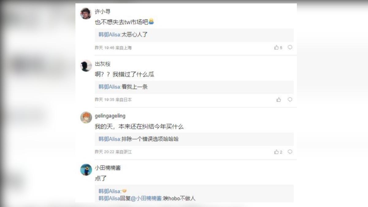 中國網友喊抵制該品牌。(圖/擷取自微博)