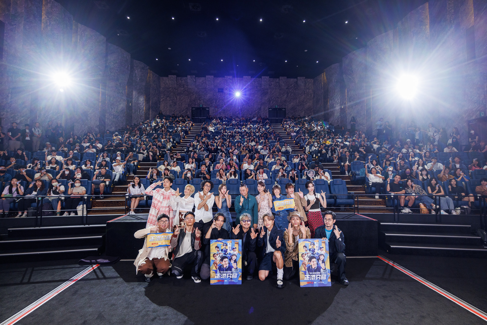 《正港分局》舉行全球無障礙首映會聚集超過500位觀眾參與。(圖/Netflix提供)