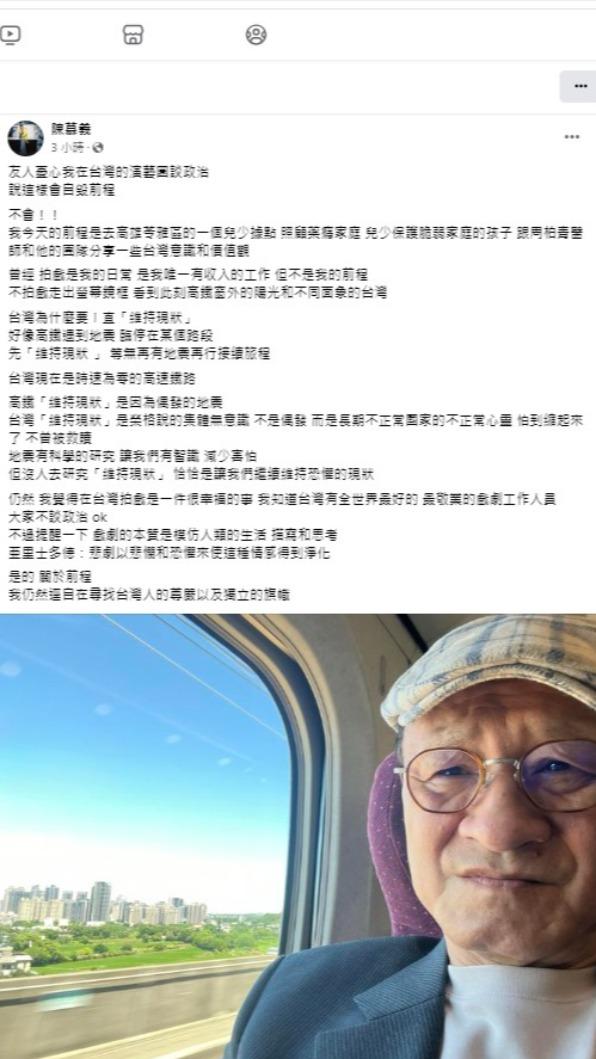 陳慕義臉書全文。(圖/翻攝自陳慕義臉書)