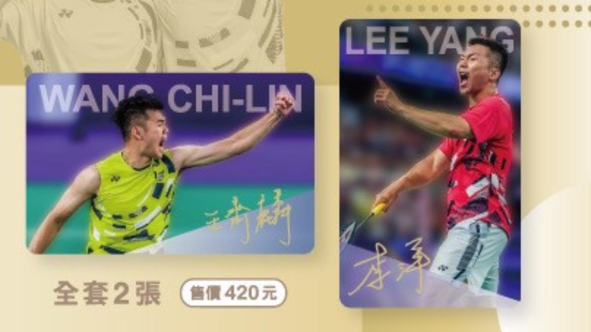 「麟洋配」金牌連霸悠遊卡來了!限時4天 明這時開放預購