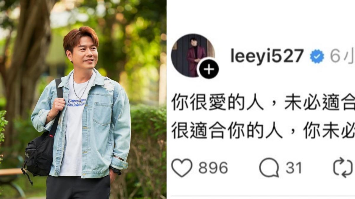李易才認太快和六月結婚!突感嘆:很愛的人未必適合 經紀人曝內幕