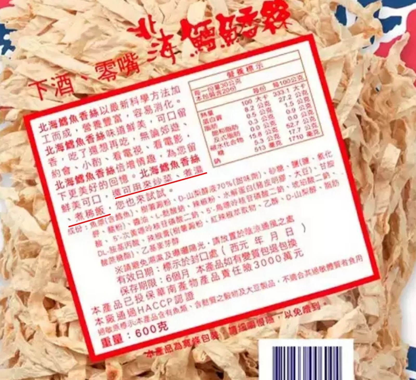 北海鱈魚香絲在商品的外包裝上,有提供3種料理方式。(翻攝自好市多官網)