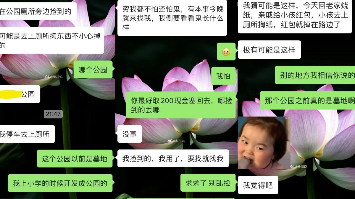 女子曬出對話證明自己所言非虛。(圖/翻攝自@參川說 微博)