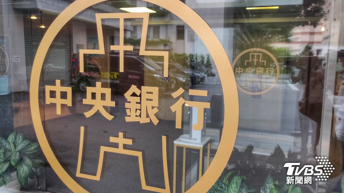 央行要求，銀行得交出「自主總量管制」報告。（圖／TVBS）