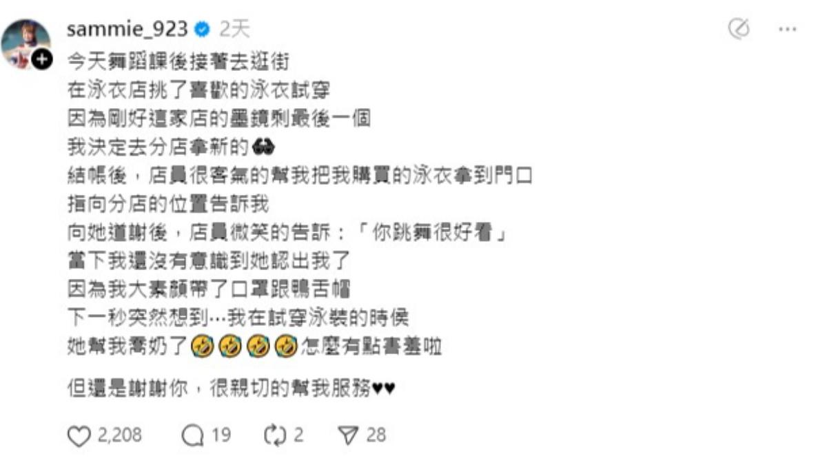 短今試穿泳裝被認出。(圖/翻攝自短今Threads)