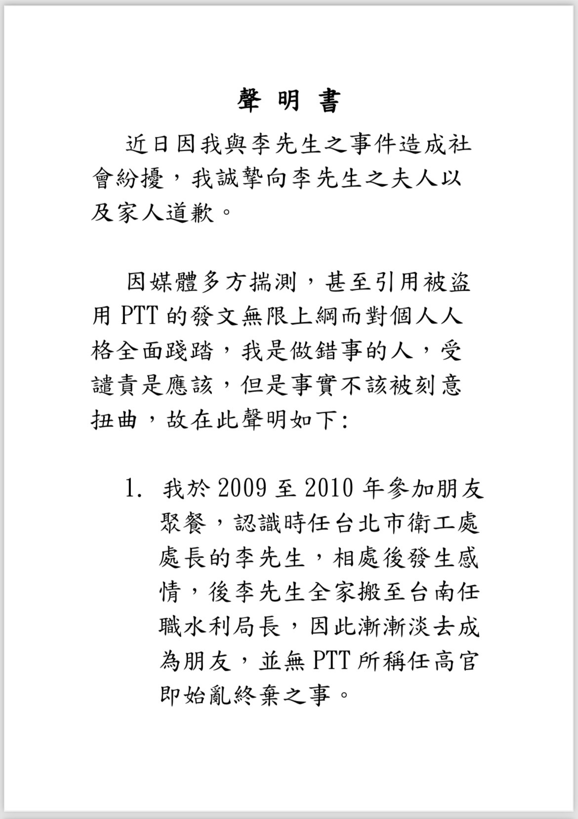 張欽芳今(21)日發出聲明。(圖/張欽芳提供)