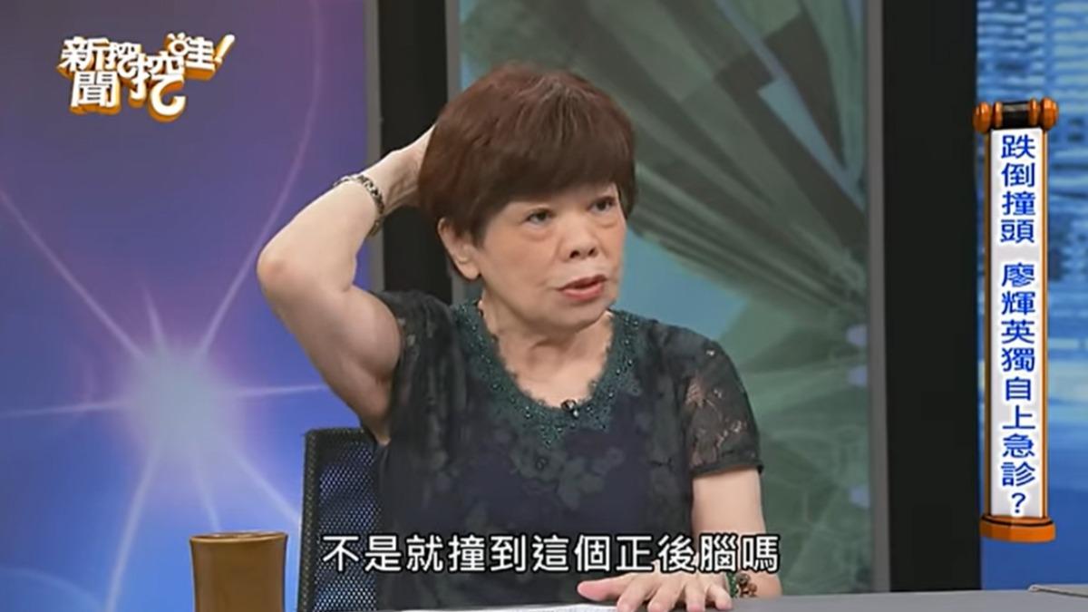 廖輝英在節目上談到日前在家摔倒撞到頭。(圖/翻攝新聞挖挖哇YouTube)