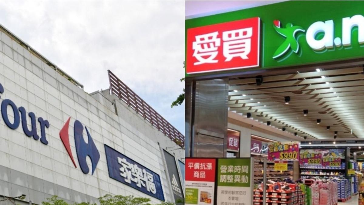 家樂福買一送一！百件商品「限時14天」特價　愛買也祭超殺優惠
