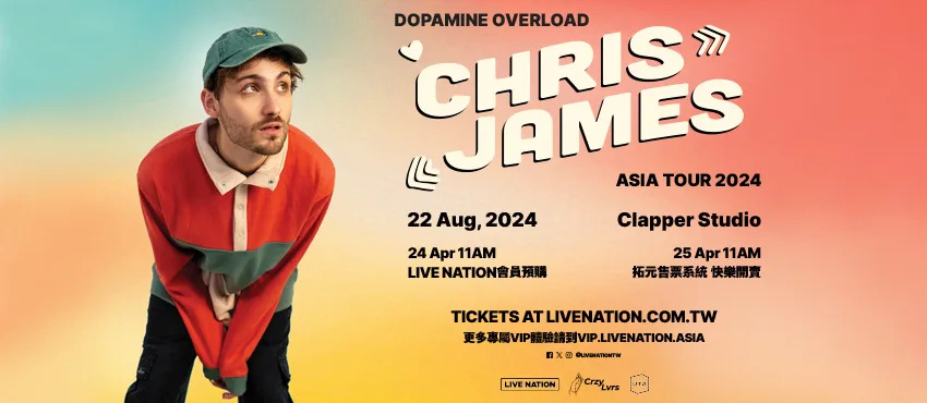Chris James將於8/22開唱。(圖/拓元售票系統)