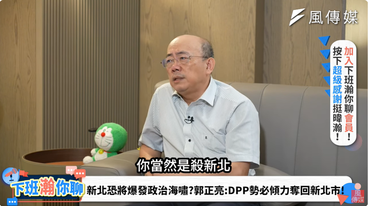 前立委郭正亮分析民進黨下個目標。(圖/翻攝自下班瀚你聊YouTube)