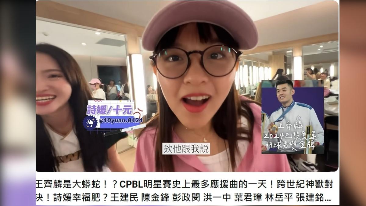 琳妲稱王齊麟有買她自創品牌內褲,還自稱「大蟒蛇」,陳詩媛一聽笑噴。(圖/翻攝自@YouTube 琳妲是0蛋)