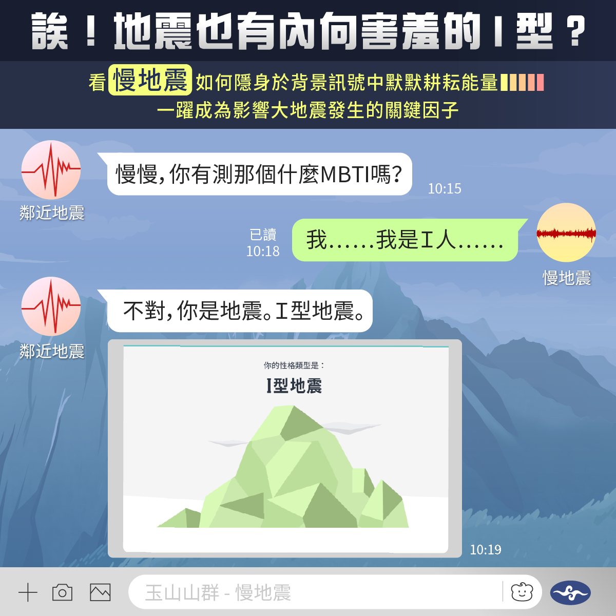 中央氣象署解釋地震有快慢之分。(圖/翻攝自報地震-中央氣象署臉書)