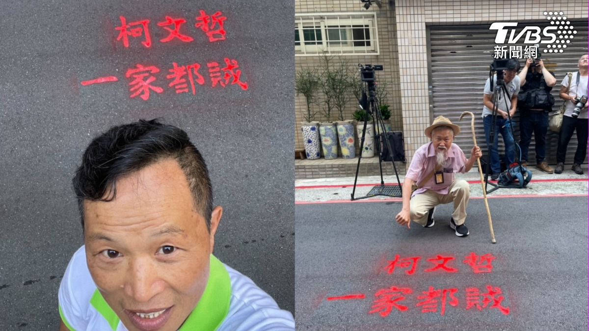 「台灣國」理事長陳峻涵(左)一早與創辦人王獻極(右)今(22)日一早前往柯文哲住家,在其門前的柏油路用紅色噴漆噴上「柯文哲一家都賊」七個字。(圖/台灣國理事長陳峻涵提供)