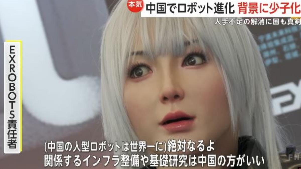 中國EX Robots負責人稱:中國能成為世界第一機器人大國。(圖/富士新聞網)