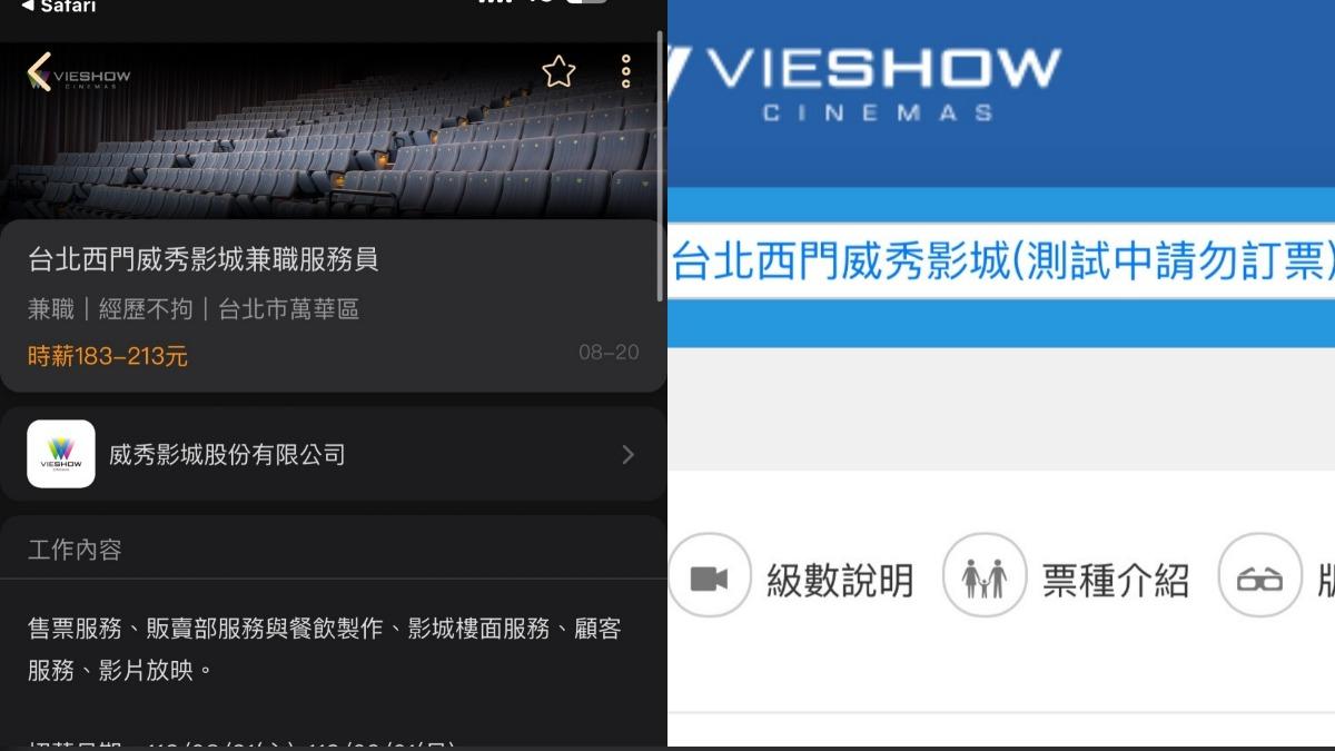 西門威秀要回來了！業者證實9月底試營運    落腳處曝光