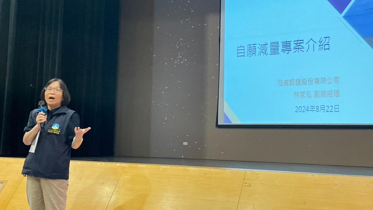 臺南市環保局辦輔導課程　鼓勵企業採行自願減量碳排機制