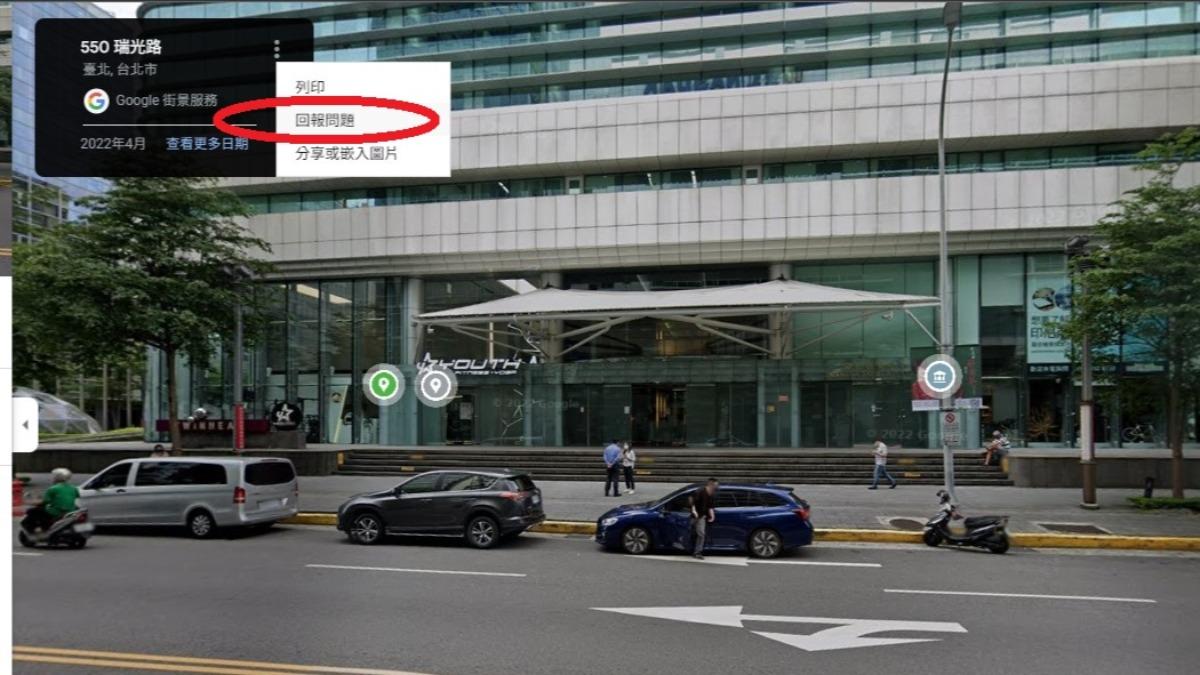 只要點擊螢幕左上角的「回報問題」,並在簡單回答幾個問題後向Google提交請求後便能進行「模糊」。(圖/翻攝自Google Map)