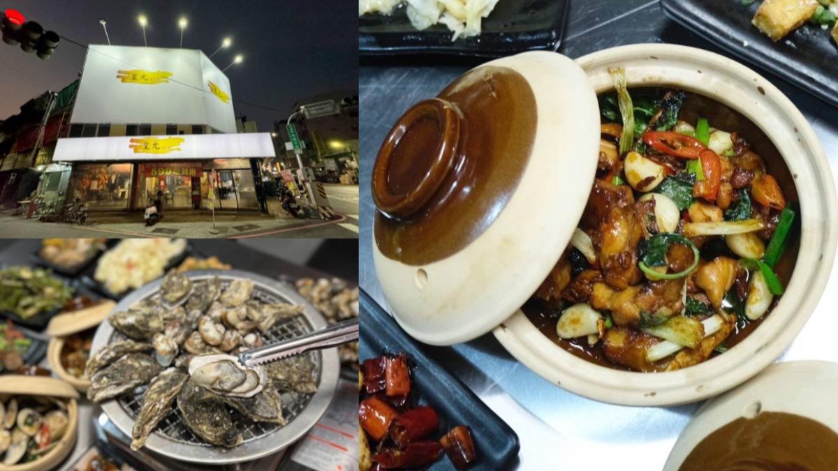 熄燈倒數!台南「199元」鮮蚵、蛤蜊吃到飽 百元熱炒配飯必點