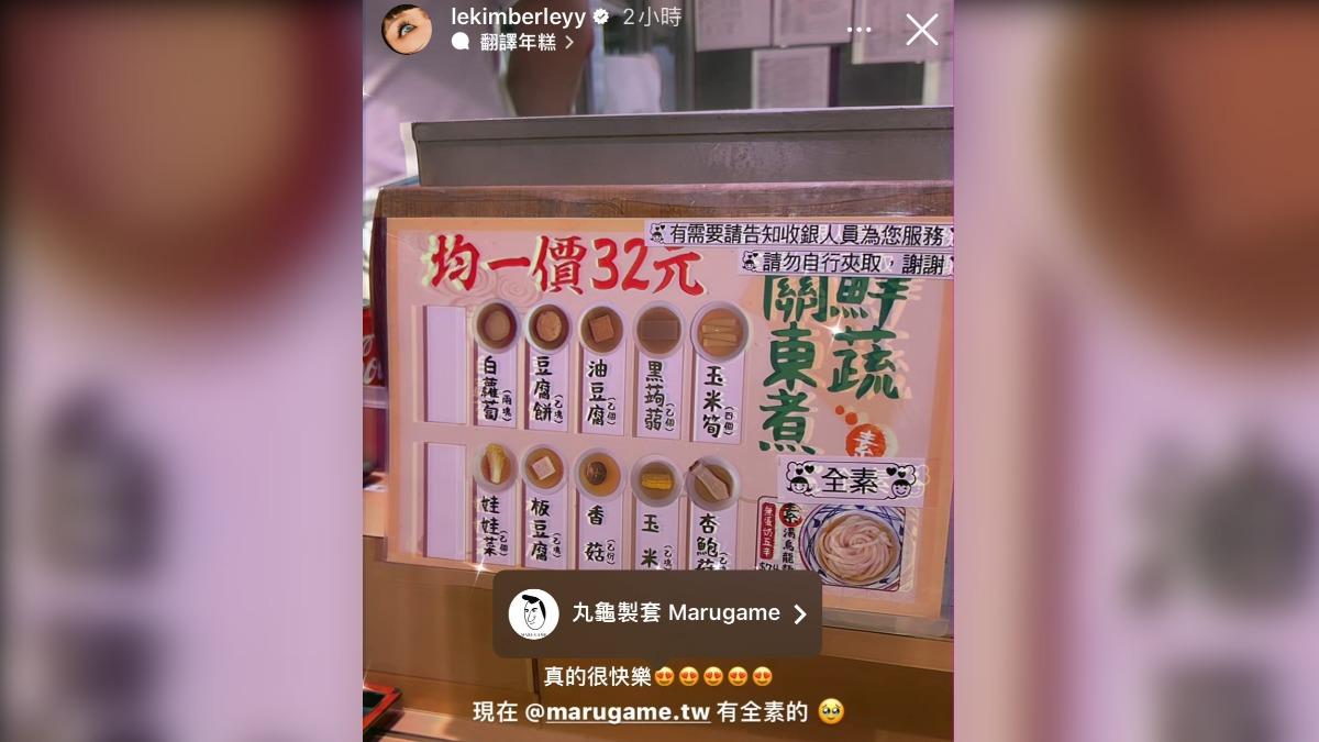 陳芳語標錯業者帳號。(圖/翻攝自Threads)