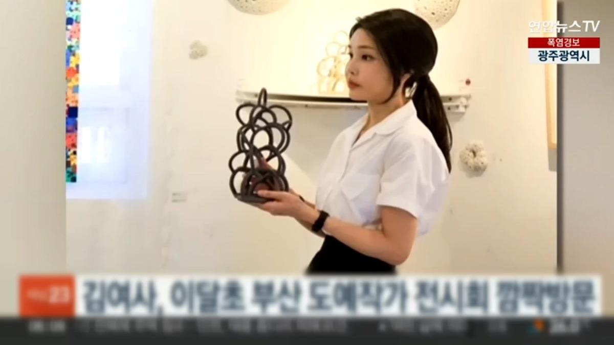  圖／翻攝自 Yonhapnews TV