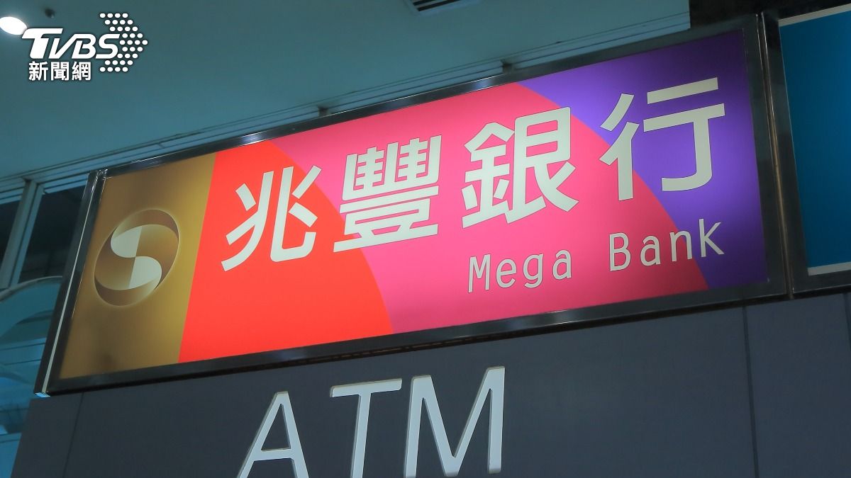 限貸令發酵!兆豐銀房貸開辦費改了 定額制改為「無上限」