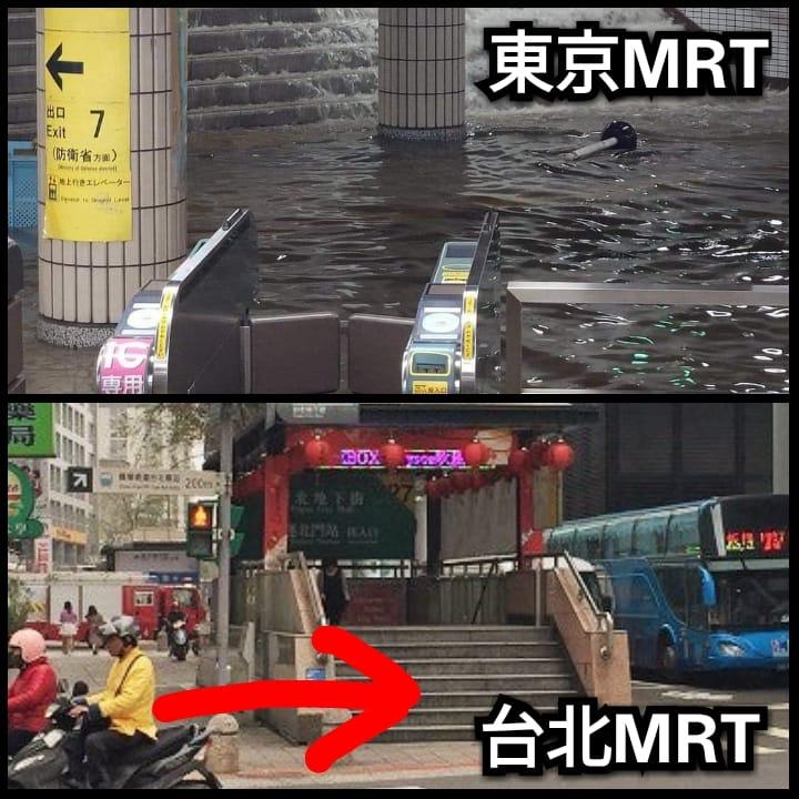 下坂泰生將台灣日本的捷運站進行對比,(圖/翻攝自臉書)