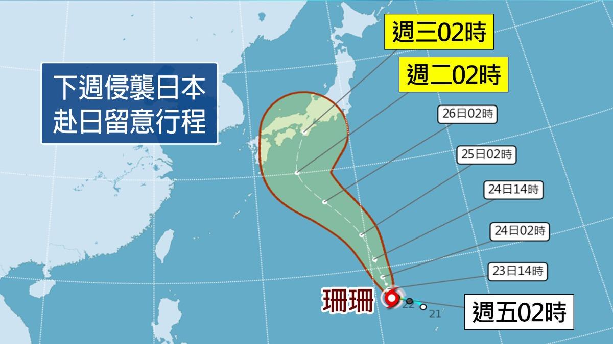 颱風珊珊路徑潛勢預報圖。(圖/TVBS)